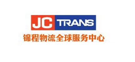锦程国际物流